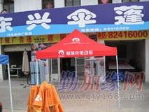 浙江金华东兴休闲户外用品厂 专业供应电动车广告折叠帐篷，助力休闲观光活动